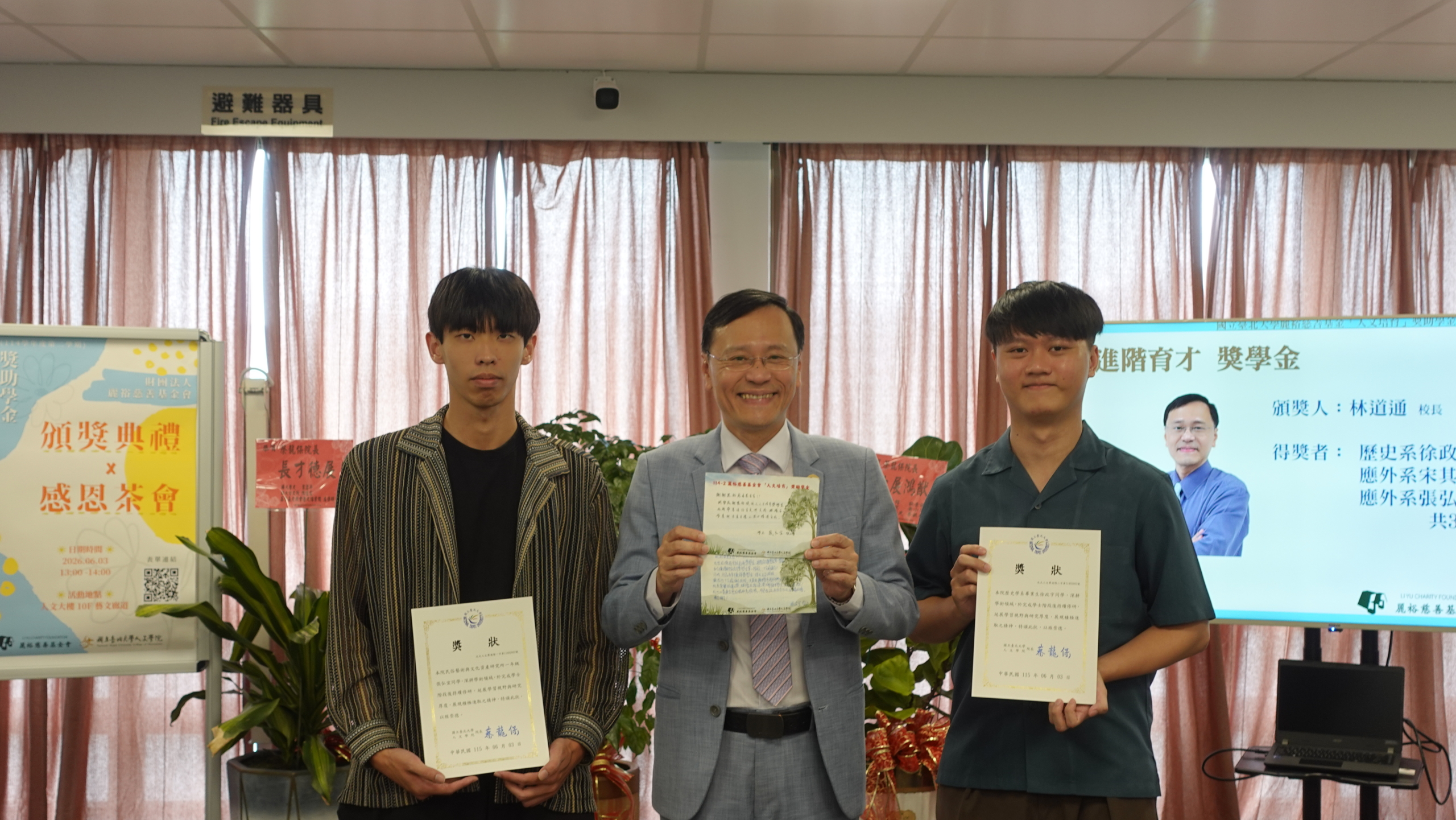 由校長頒贈進階育才獎項