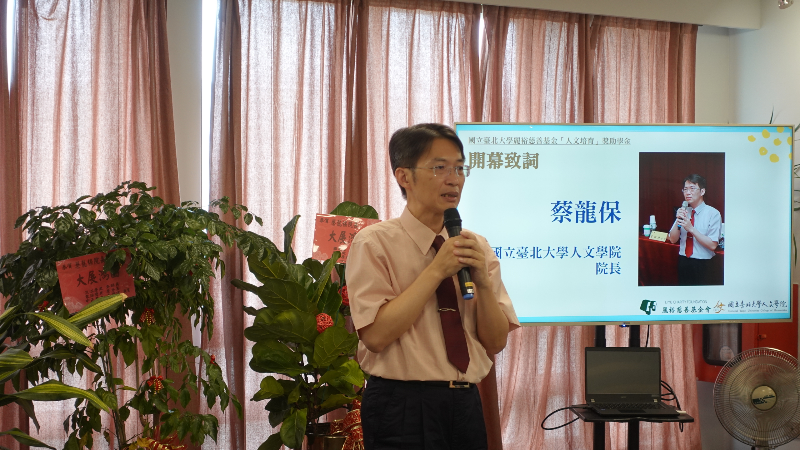 蔡院長呼應何董提到人文精神的重要性